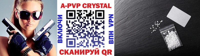 A PVP кристаллы  Медвежьегорск 