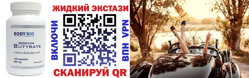 БУТИРАТ GHB  Медвежьегорск 