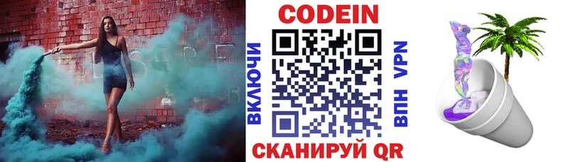 Codein напиток Lean (лин)  что такое наркотик  omg   Медвежьегорск 