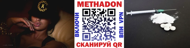 Метадон кристалл  закладка  Медвежьегорск 